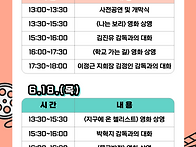 2026. 순천만장애인인권영..