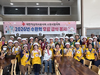 &ldquo;수원시 적십자봉사회, ..