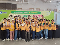 "2026년도 서둔동 어르신 ..