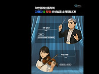 1. 지휘자 & 악장