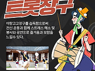 즐겁게 두드리며 스트레스..