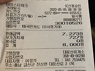 어린이 날 번투 회계 정산