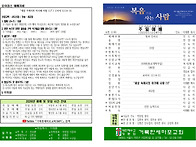 20261025 교회주보