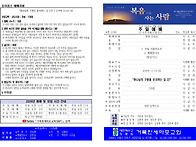 20260426 교회주보