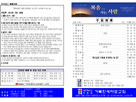 20260503 교회주보