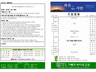 20260621 교회주보
