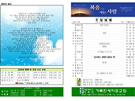 20260705 교회주보