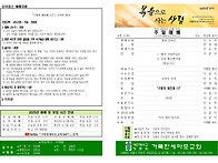 20251123 교회주보