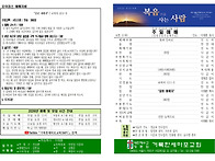 20260607 교회주보