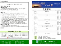 20261018 교회주보