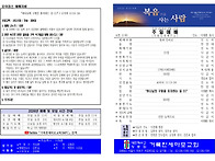 20260419 교회주보