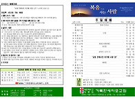 20260920 교회주보