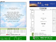 20260712 교회주보