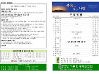 20261004 교회주보