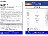 20260510 교회주보