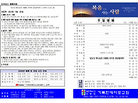 20260517 교회주보