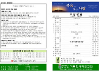 20260614 교회주보