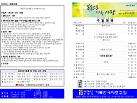 20241124 교회주보