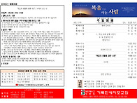 20260524 교회주보