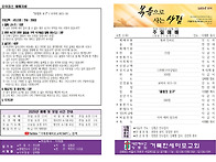 20251207 교회주보