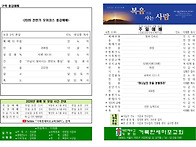 20260628 교회주보