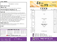 20251130 교회주보