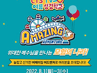 2022 CTS TV여름성경학교