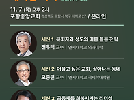 CTS 대한민국 목회 컨퍼런..