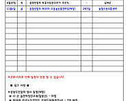 강원도연합회 5월 일정표