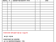 강원도연합회 일정표 [4월..