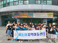 2025년 여름방학 ..