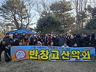 105회차 정기산행 고성 좌..
