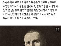 노르베르트 베버와 겸재 ..