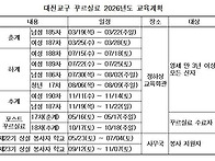 대전교구 꾸르실료 2026..