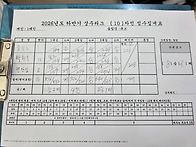 10월19일 상주 번외게임 ..
