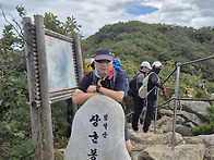 240922 감악산 번개 산행..