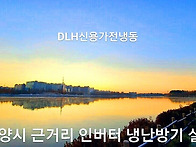 주엽동 강선마을 1단지 벽..