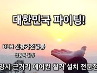 파주시 가람로 가람마을 ..