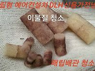 일산동구 중산동 하늘마을..