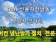빌딩 6층 캐리어 인버터 ..