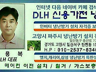 일산동구 장항동 호수마을..