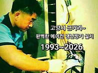 일산동구 중산동 하늘마을..