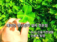 대화동 다세대주택 1층 벽..