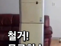 에어컨 냉난방기 철거 무료..