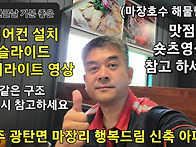 파주시 광탄면 마장리 행복..