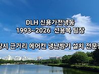 일산서구 대화동 연립주택..