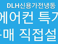 강선마을 7단지 1층 엘지전..