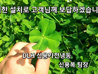 아파트 관리소 동의서 작성..