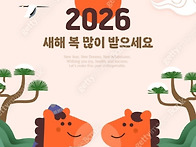 새해인사