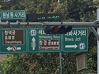 원남동 일본식 이름 아닌가..